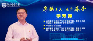 年度人物——李双德