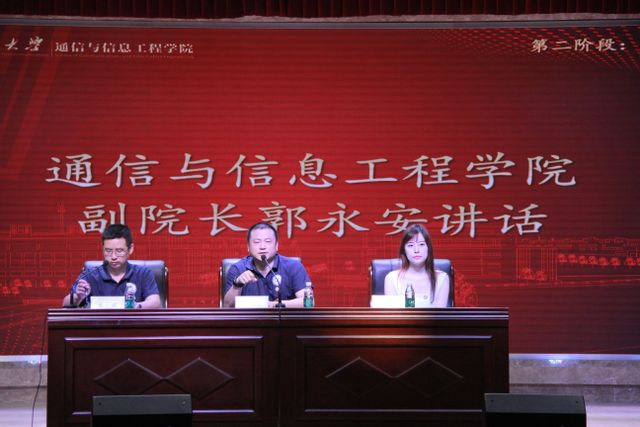 第二阶段入学教育部分郭永安副院长讲话 第二阶段入学教育部分郭永安副院长讲话