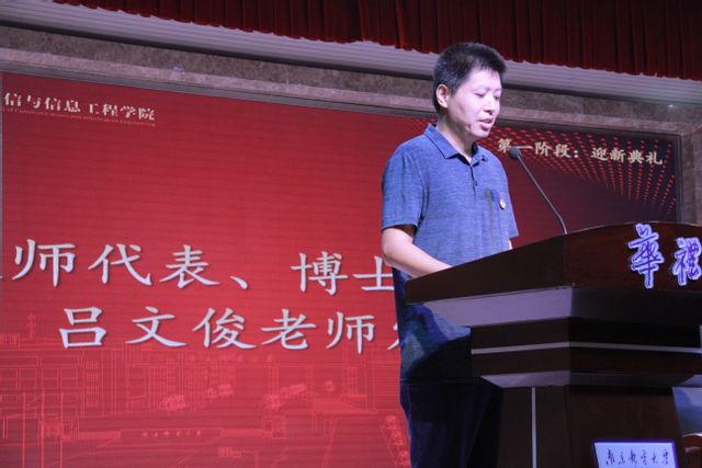 吕文俊老师发言 吕文俊老师发言