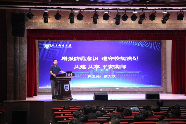 保卫处蔡文政老师 保卫处蔡文政老师