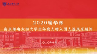 第四届大学生年度人物——顾怡