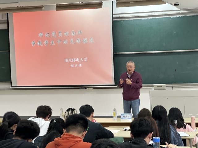 关工委储成祥教授为入党积极分子授课